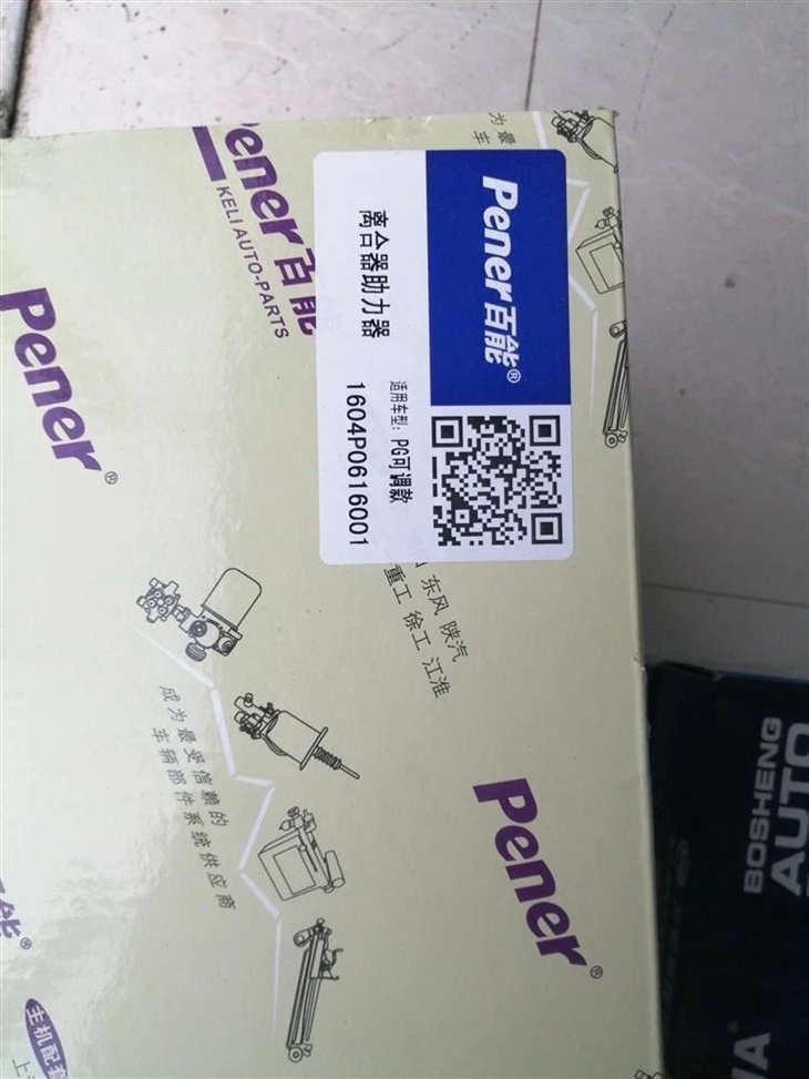 Sinotruck Clutch Booster WG9725230042 factory
