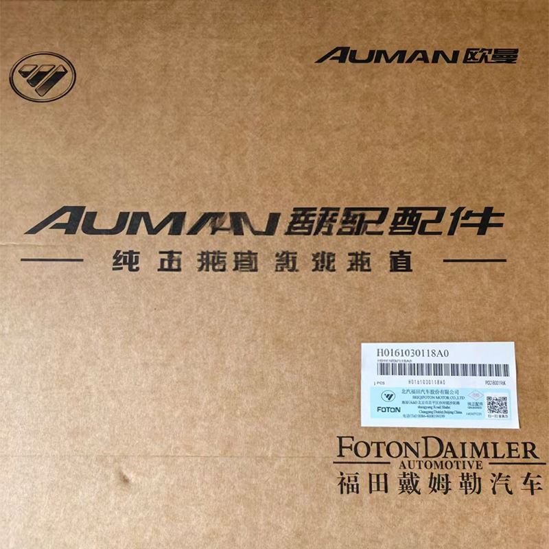 Clutch Disc H0161030118A0 price