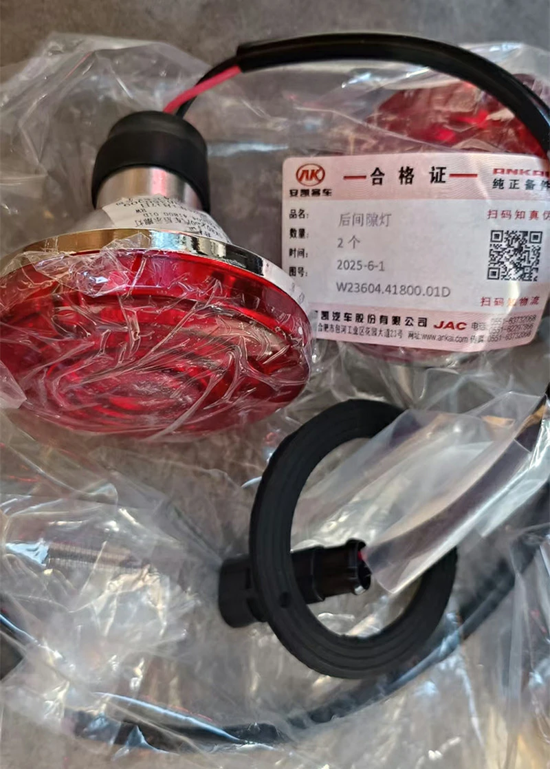 REAR CLEARANCE LAMP W23604.41800.01D