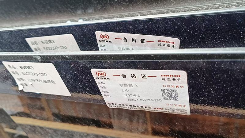 RIGHT GLASS 2118-5403290-13D