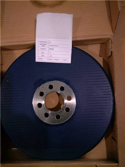 Weichai Crankshaft Shock Absorber 61560020010